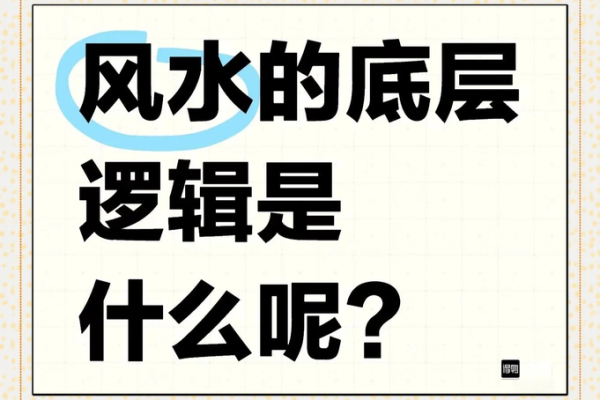 家居风水大发现：从细节开始改善居家环境