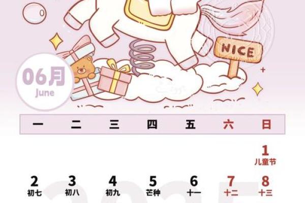 9月15日特别日历，揭秘你的幸运日，不容错过