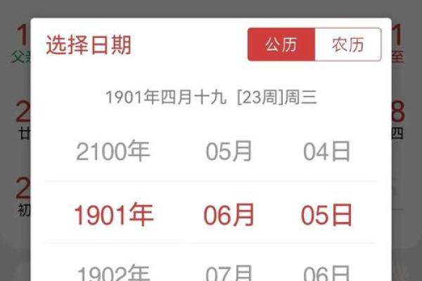 万年历传奇：25年历揭秘历史变迁