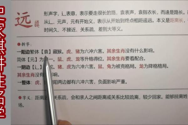 祺字五行属性解析及其在姓名学中的应用