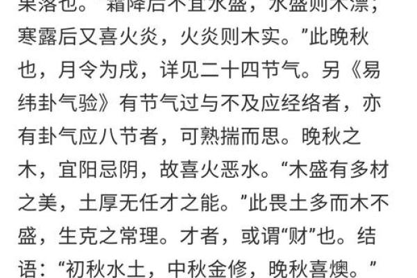 如何调和生辰八字中的阴阳不平衡