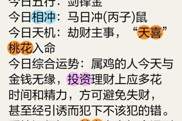 属鸡的本命年如何用积极心态面对挑战