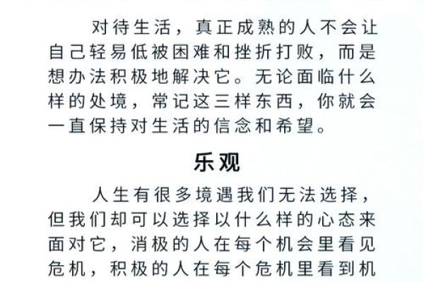 属鸡的本命年如何用积极心态面对挑战