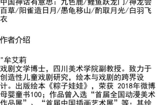 从神话到现代：幻想名字的演变与意义