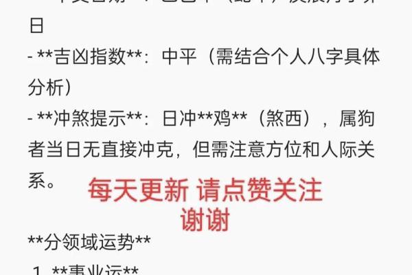 属狗人的财运走向：如何抓住机遇