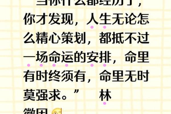 为什么总觉得命运不好
