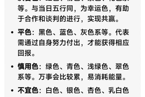 今日五行穿衣指南：根据五行运势选择你的日常搭配
