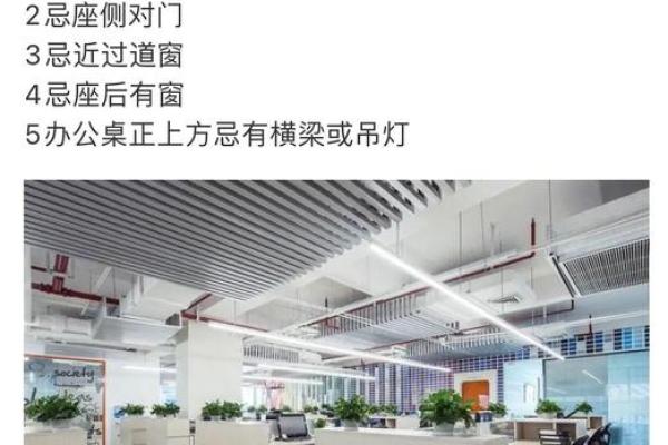 办公室没有窗户的风水影响及改善方法