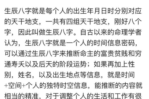 生辰八字能改命吗？不看你会后悔的五个事实