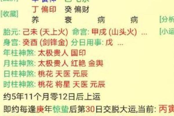 免费八字测大运，精准预测未来运势的秘诀！