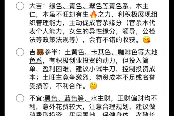 八字得分高低揭秘：如何通过命理提升人生运势