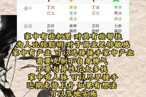 掌握新八字技巧，让你人生运势大翻盘！