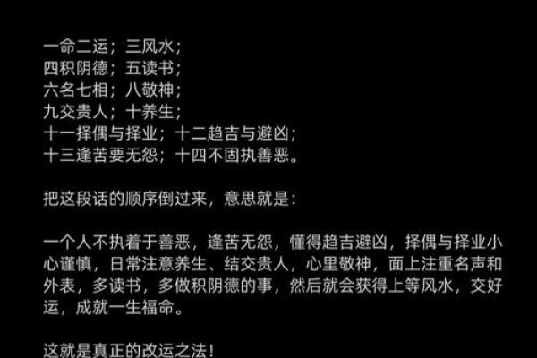 一宅二命三风水四的智慧与现代生活的结合