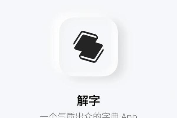 用生僻字打造公司独特品牌形象
