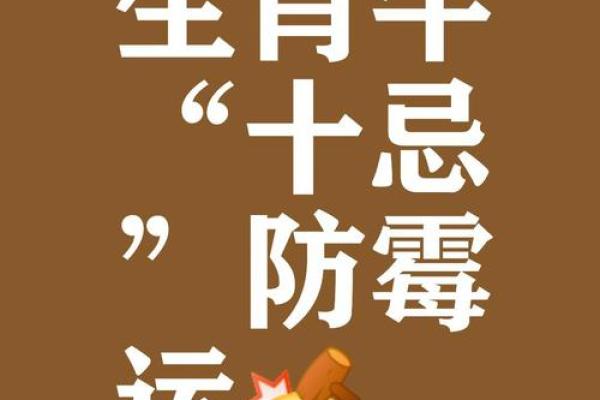 本命年牛男如何化解困扰