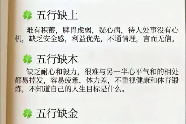 五行木土命运解析与性格特征揭秘