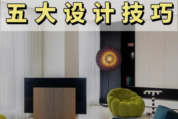 优化温州办公空间风水布局的五大技巧