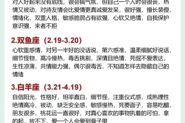 揭秘星座：农历正月初八是什么星座