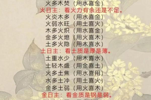 八字中桃花星的含义及其影响力