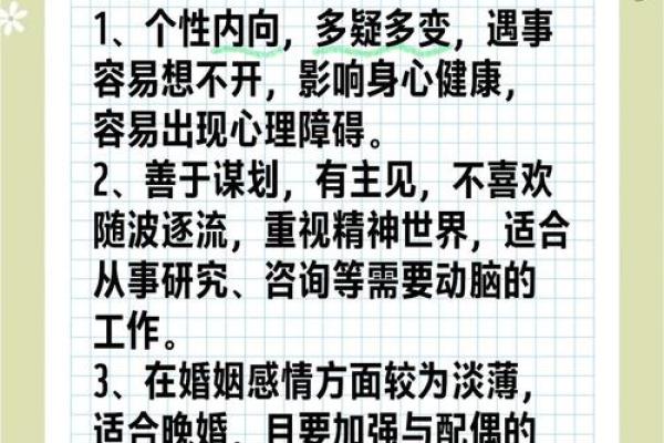 女命八字中性格开放的背后，有哪些潜在的风险？