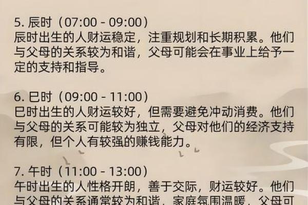 人每月运程全面解析与运势指南
