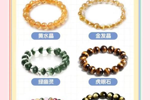 招财风水宝石的神奇力量与使用技巧