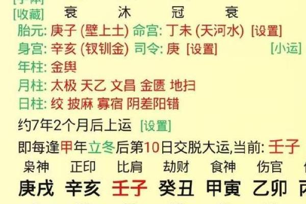 杀印相生的八字揭秘：如何利用这一命理关系改善运势