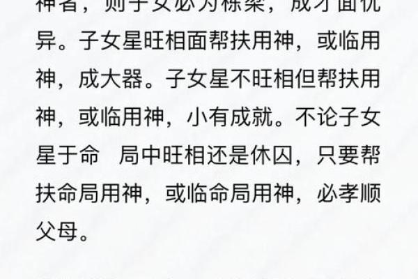 震宫东四命的独特命理解析与生活运势影响