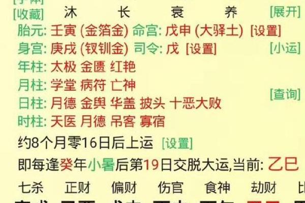 八字缺什么？如何通过命理解析自身不足与补救方法