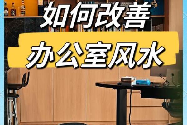办公室风水颜色搭配助力事业发展