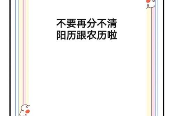 为什么我们生活中要同时使用农历和阳历？原来有这么多讲究