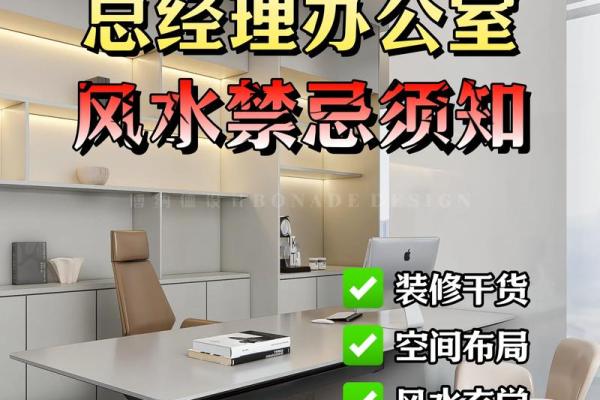 办公室桌面风水禁忌与化解方法