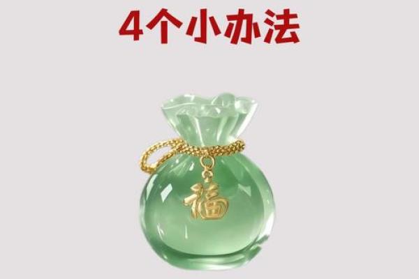 提升宿舍风水助力财运的十大技巧