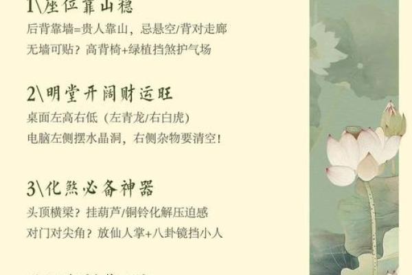 办公桌面风水布局指南助你职场顺利
