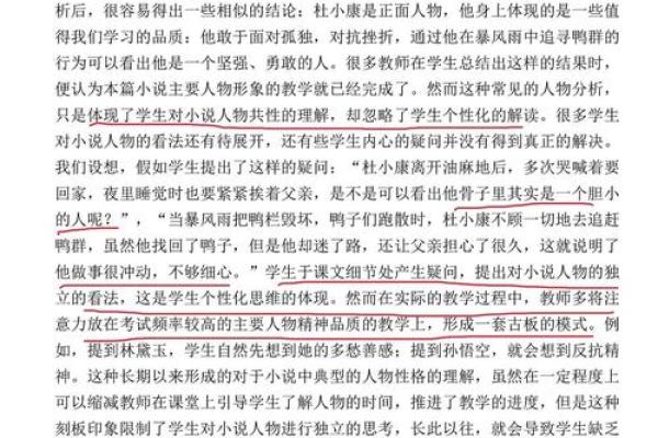 深度解析名字对个人形象的影响
