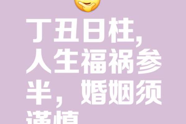 甲子命理如何影响你的婚姻生活？揭秘背后的命运玄机