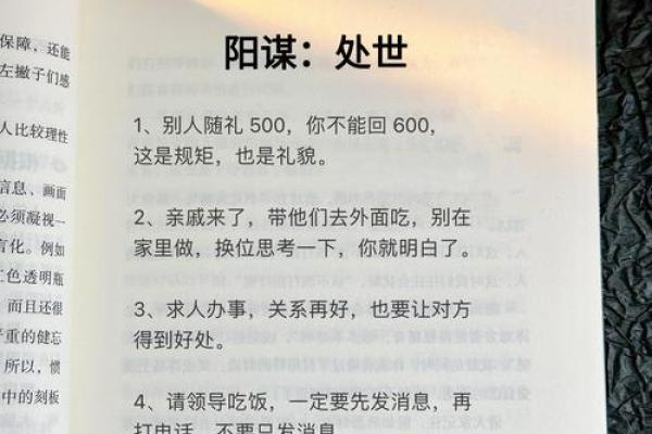 探秘纯阳命格对人生运势的深远影响