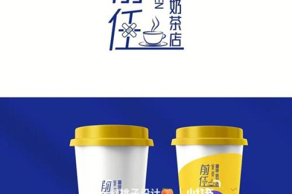 打造与众不同的奶茶店名，让品牌脱颖而出的方法
