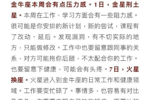 一月一日星象分析：开启幸运的一年