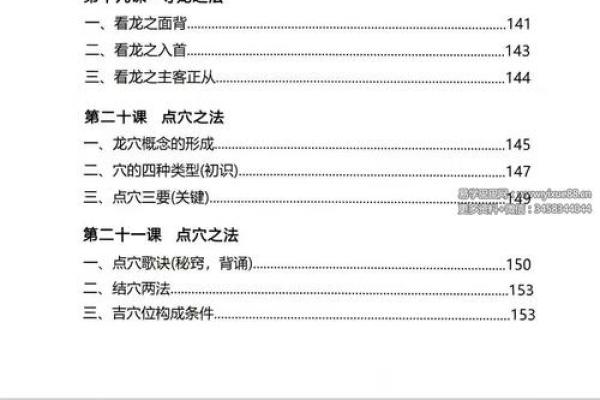 家居风水专家李双林的实用指南：如何优化家庭环境
