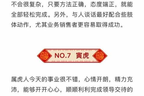 鼠人每月运势全解析：全年运程详解与注意事项
