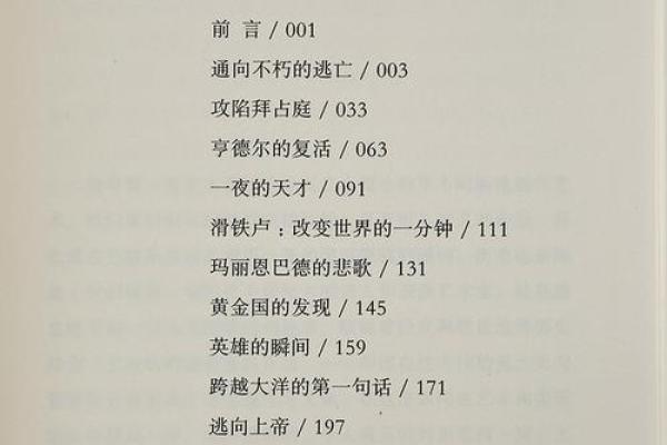 为何说权贵之命注定了不同的人生轨迹