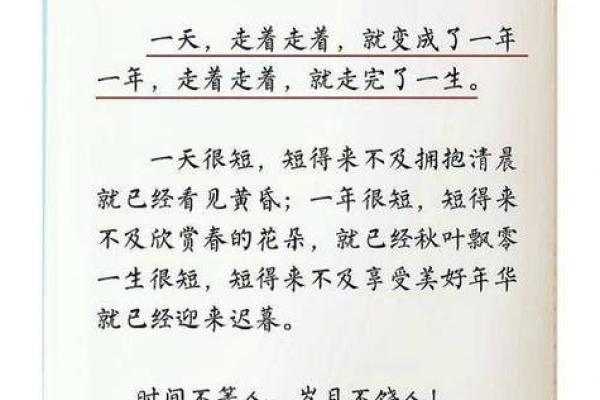 农历，命运的转折点来临！
