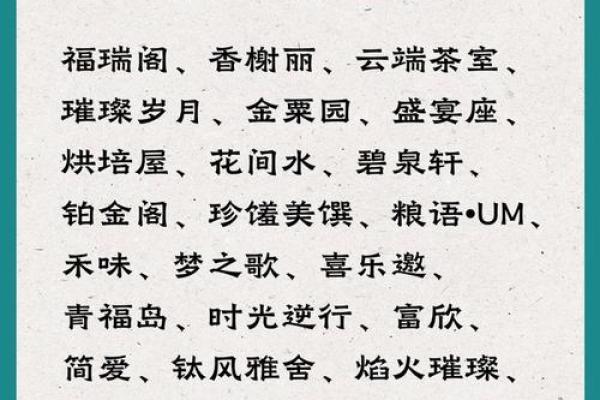 公司起名测字方法解析，助你打造成功品牌