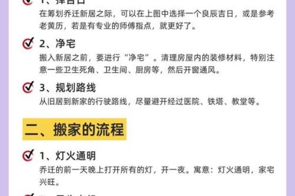 搬家避开这些日子，选农历九月这天最旺