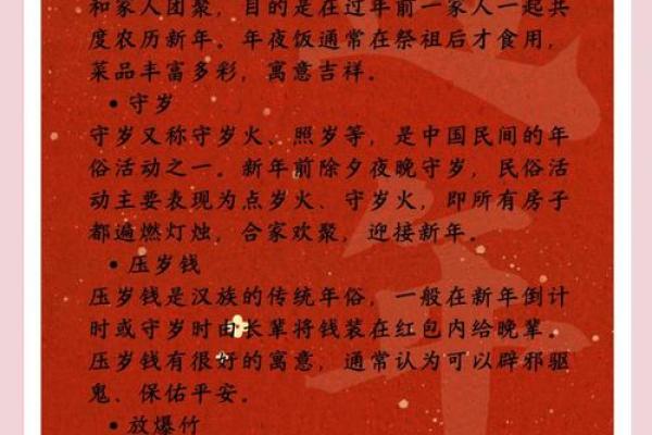 探秘农历，春节背后的独特故事