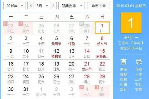 2017三九天万年历，养生指南大揭秘