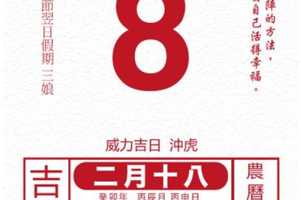 万年历2024：新纪元开启，运势翻倍