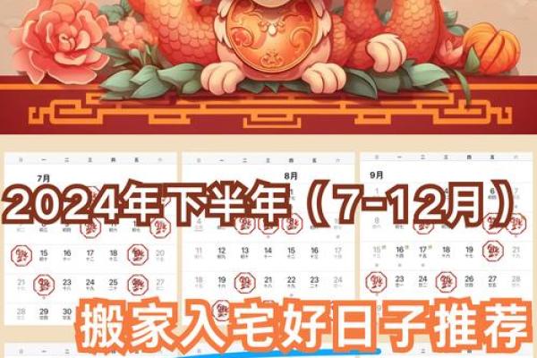 万年历2024：新纪元开启，运势翻倍