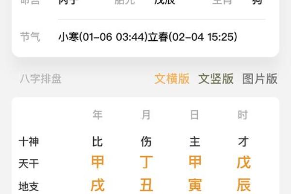 生辰八字能改变人生吗？看完你就明白